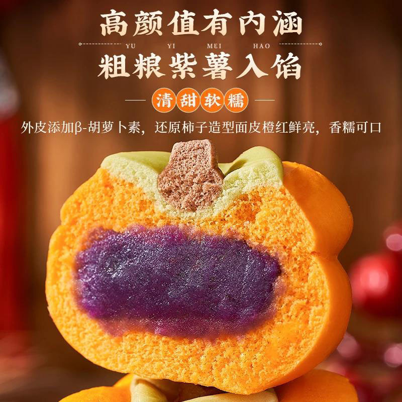 千味央厨卡通包香甜软糯儿童早餐半成品柿柿如意包300g*5袋