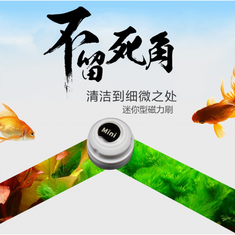 迷你鱼缸刷磁力刷小型鱼缸刷除藻刷子强吸力玻璃鱼缸清洗清洁工具高清大图