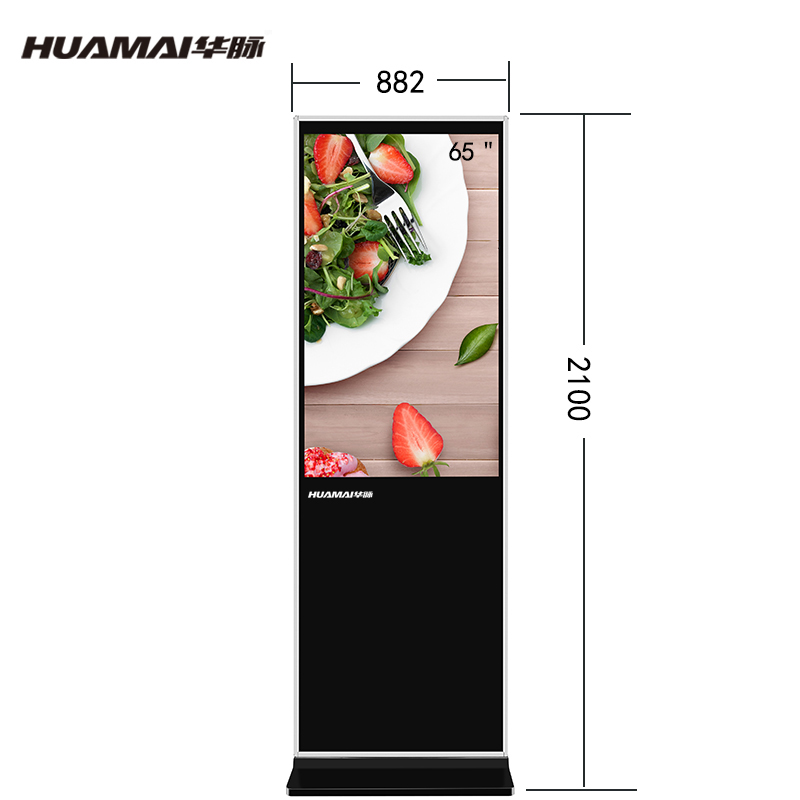华脉(HUAMAI)65英寸高清立式广告机T型安卓网络款展示宣传信息发布数字标牌带分屏HM-DG65L(非触控版)高清大图