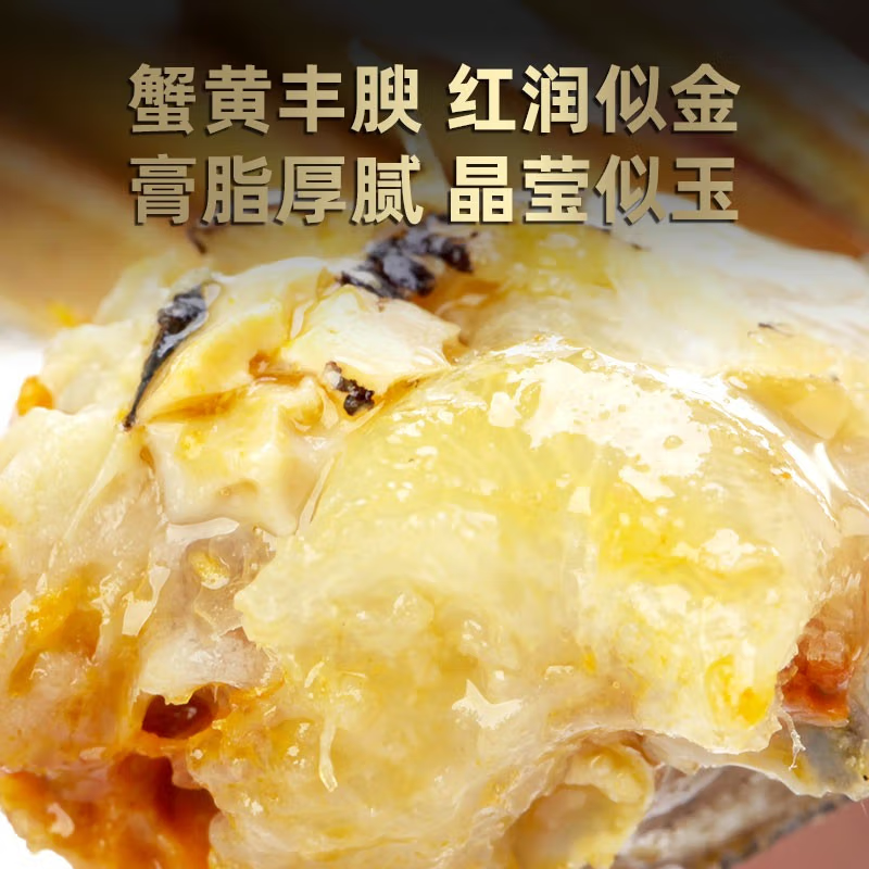 蟹太太公4两母3两八只装