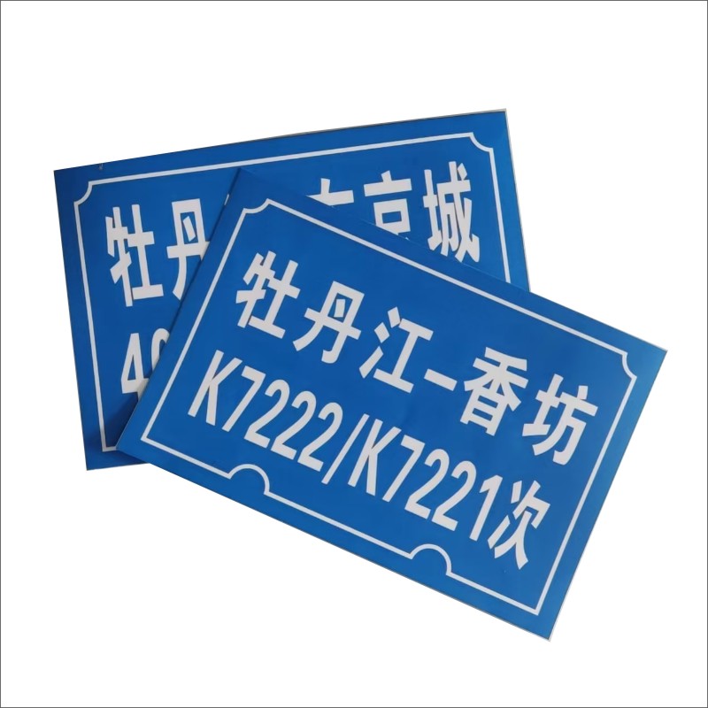 不干胶标牌高清大图