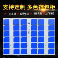 鑫金虎 办公家具超市电子存包柜商场储物柜条码微信自助寄存柜手机存放柜指纹密码