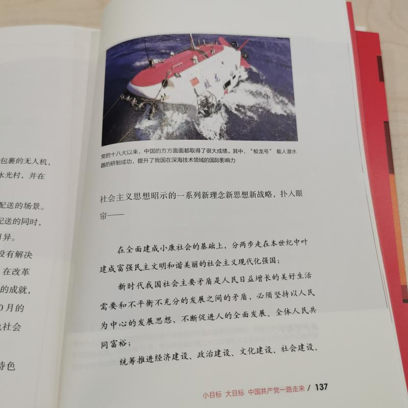 [正版新书]2册 中国共产党一路走来伟大也要有人懂习近平讲故事儿童学党史书籍中国少年儿童出版社中小学生课外书四五六年级高清大图