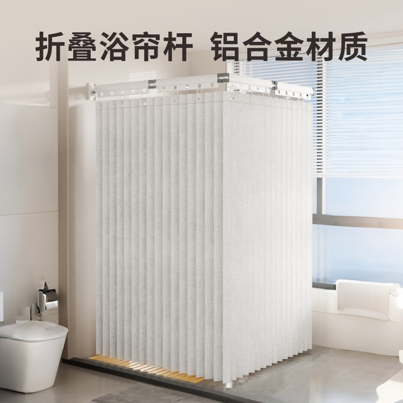 易旅浴帘免打孔防水隔断帘卫生间淋浴折叠伸缩布帘子干湿分离 浴帘套装[灰色五折浴帘杆+灰色浴帘180*200]高清大图