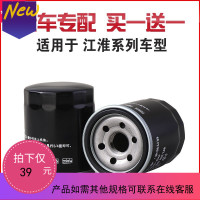 适用于江淮 瑞风S3 S2同悦和悦RS机滤A13和悦A30机油滤芯滤格清器