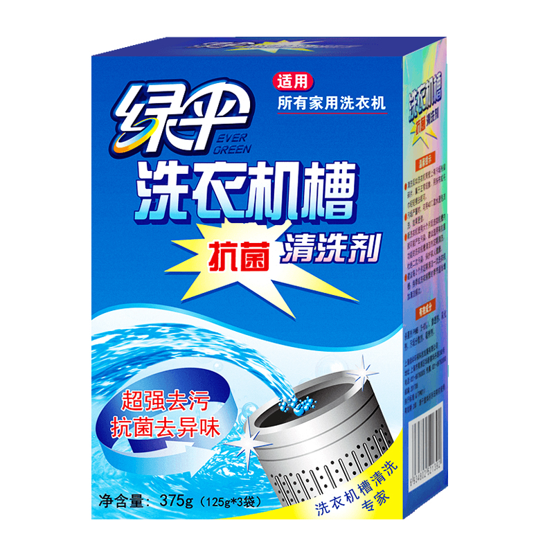 绿伞 洗衣机槽清洁剂清洗除 125g*3袋/盒 盒装 内筒清洁剂 绿伞出品高清大图
