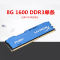 骇客神条 单条 8G DDR3 1600 台式机 内存条