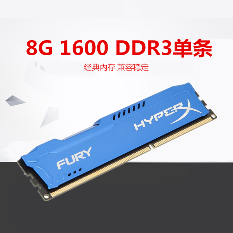 骇客神条 单条 8G DDR3 1600 台式机 内存条
