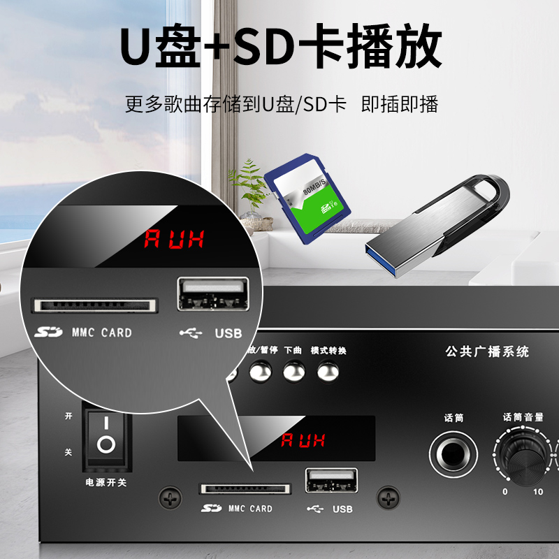 索爱(soaiy)SA-6006 定压大功率功放机公共广播吸顶喇叭壁挂音响蓝牙功放高清大图
