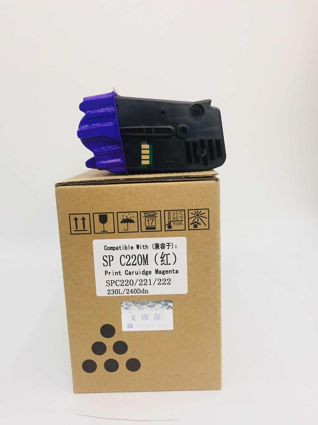 文印保SP C220M红色硒鼓 适用于理光C220N/C221SF/C240DN高清大图