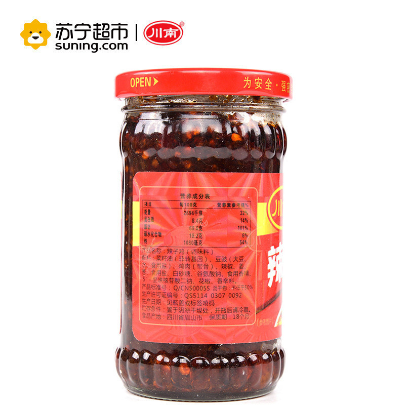 川南 辣子鸡210克 下饭酱 拌面拌饭酱 四川香辣酱 调味蘸 酱拌面酱 厨房调料