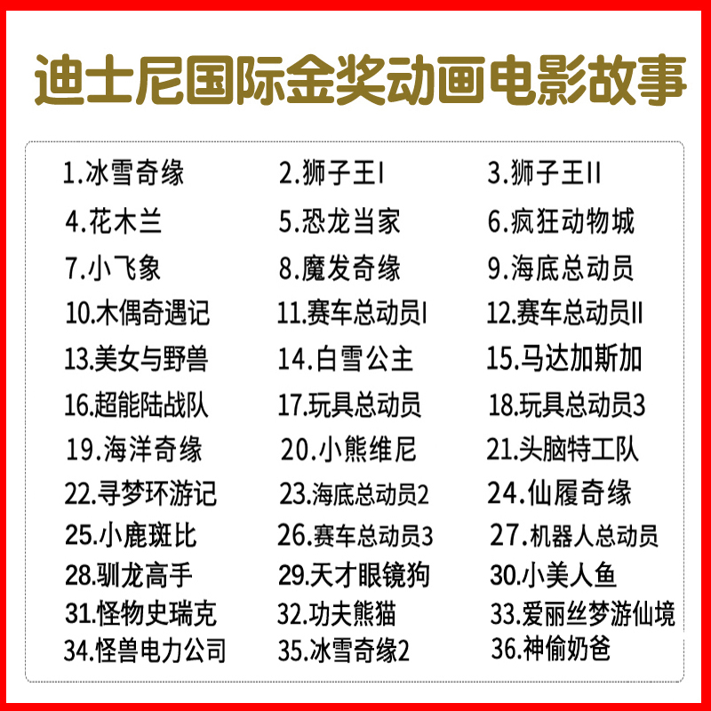 赛车总动员2 [正版]全套冰雪奇缘故事书/狮子王绘本/海底总动员/赛车总动员/恐龙当家注音版绘本二年级迪士尼国际金奖电影高清大图
