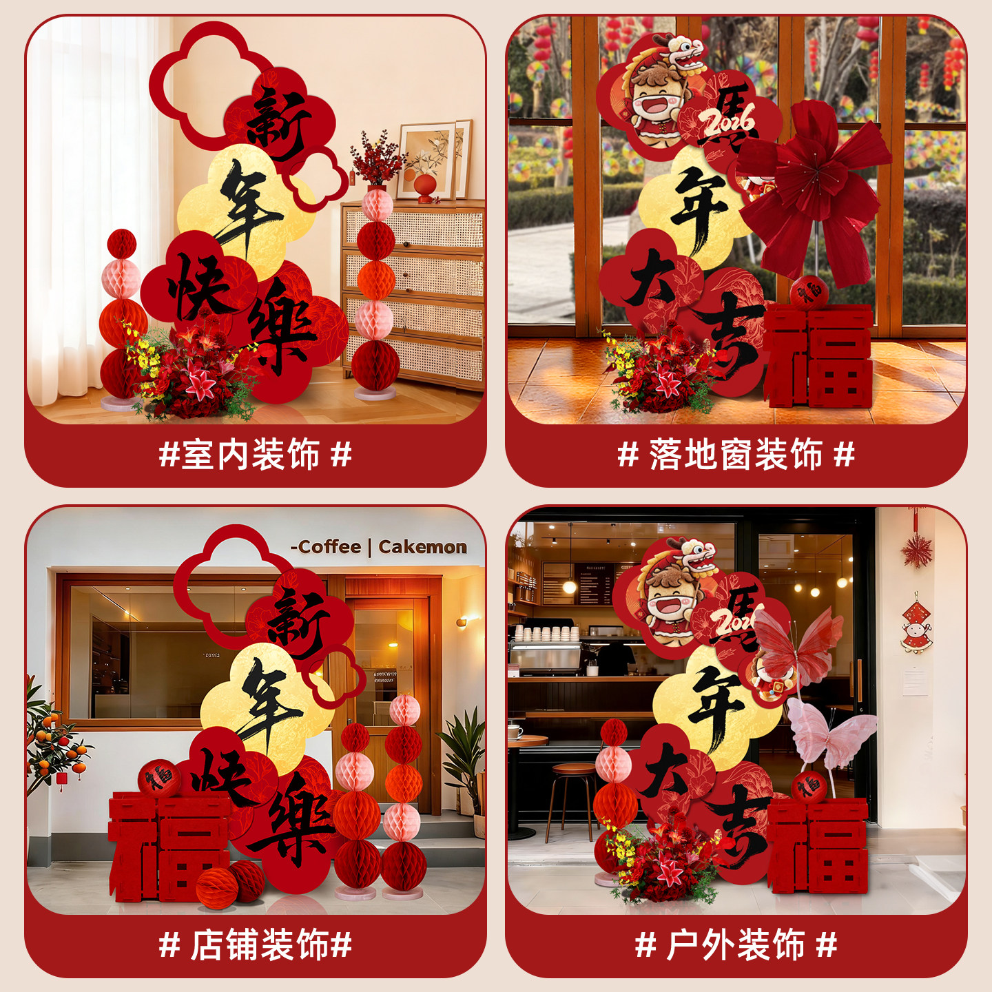 智美环球 新年kt板装饰套装马年过年布置春节摆件 新年快乐KT板-迎宾牌套装A高清大图