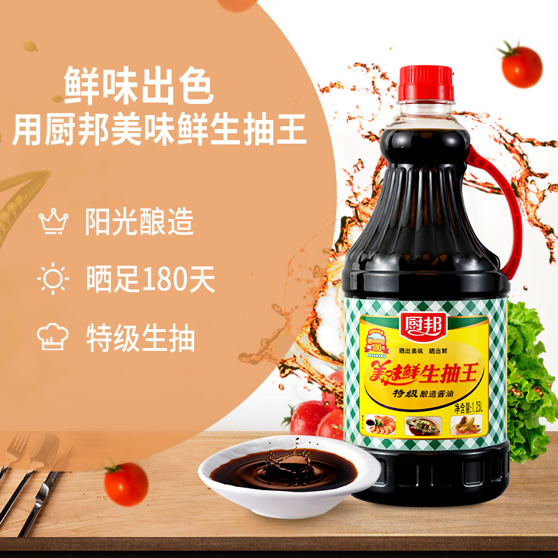 厨邦 酱油 美味鲜生抽王 特级酿造 调味料 1.25L