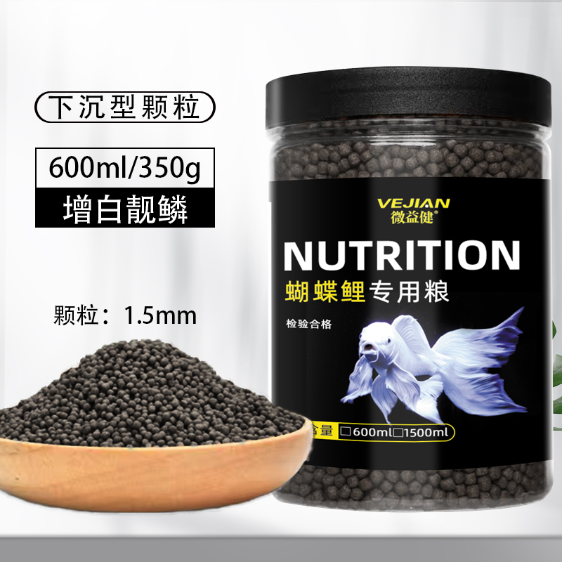 蝴蝶鲤专用鱼饲料白金龙凤锦鲤鱼食增白小颗粒鱼粮上浮下沉小型鱼