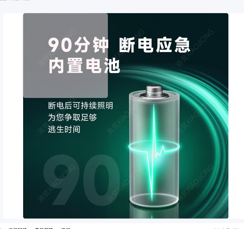 应 急 照明灯高清大图