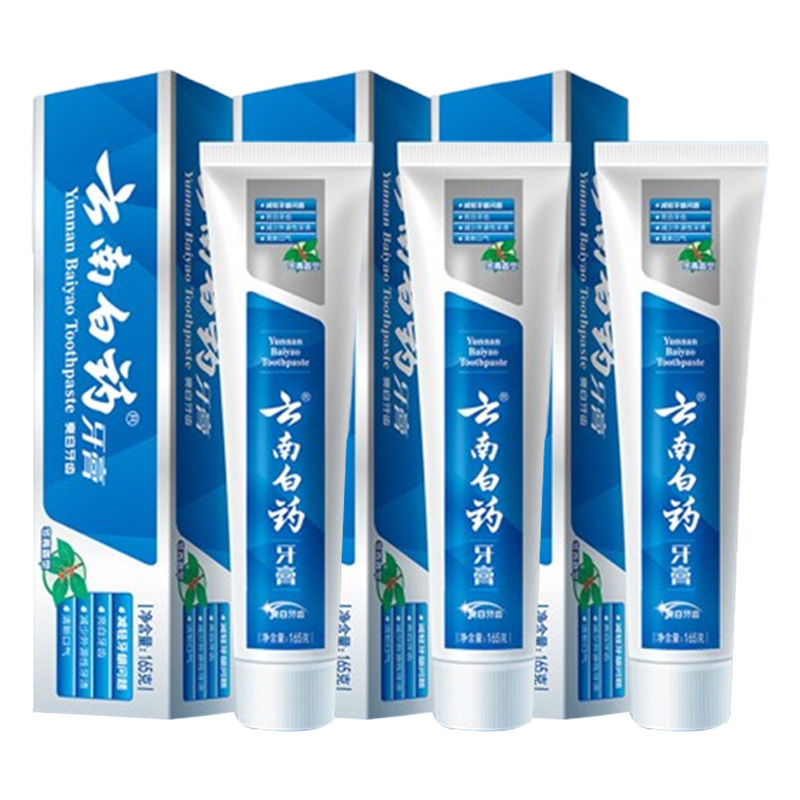 云南白药牙膏净白祛渍牙龈护理冬青香型165g*3支(包装随机)