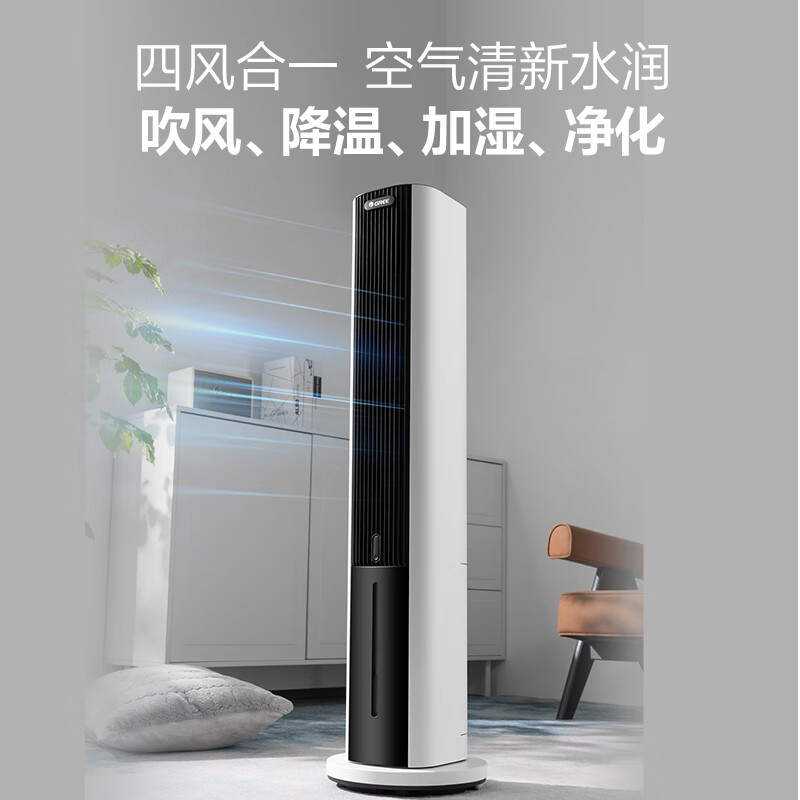 格力(GREE)空调扇6L水箱 塔式冷风扇水冷塔扇 家用卧室负离子加湿单冷移动水空调 KS-06X71Dg 遥控款高清大图