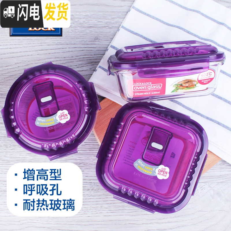 三维工匠保鲜盒微波炉饭盒 玻璃餐盒收纳盒密封盒 玻璃碗便当盒 正500+正500