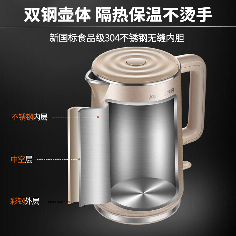 九阳(Joyoung) 电水壶K17-F611 静音降噪 立体加热 Strix温控器 自动断电 1.7L 烧水电热水壶