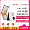华为 Pocket 2 洛可可白 12GB+256GB 超平整超可靠 全焦段XMAGE四摄 华为折叠屏鸿蒙手机 Pock