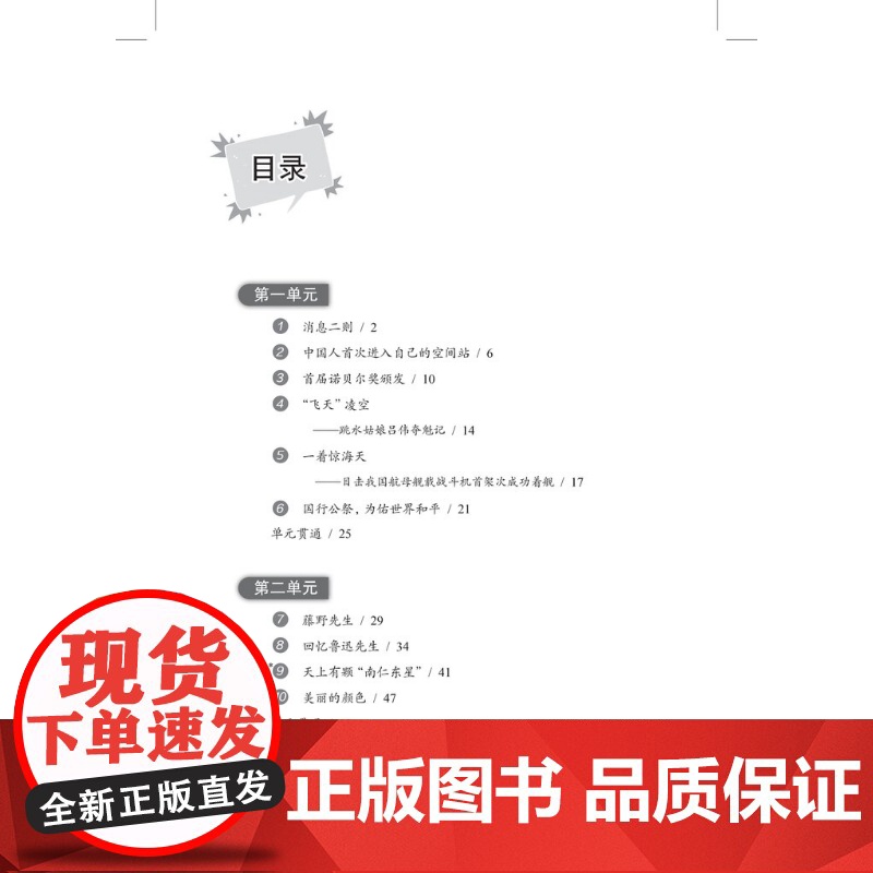 [同步2025秋新教材]初中语文精练与拓展八年级上册 8A八年级第一学期中小学教辅上海教育全面匹配版语文新教材语文综合能高清大图