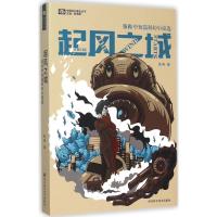 起风之城 张冉 著 著作 文学 文轩网