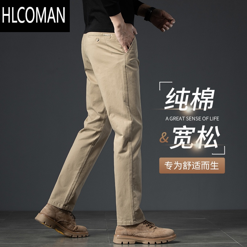 HLCOMAN卡其色休闲裤男秋季直筒修身弹力男裤2024款中年男士长裤