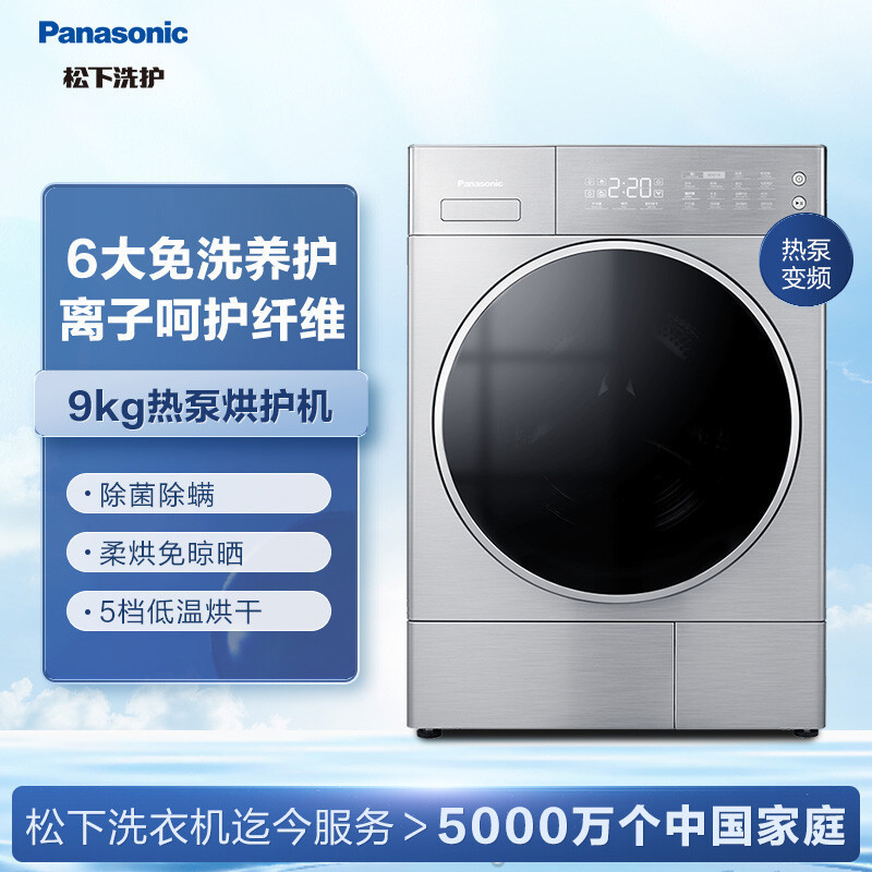 松下(Panasonic)洗烘套装 智能投放 光动银除菌10kg滚筒+9kg纳诺怡护理 热泵干衣机 L169+9098V