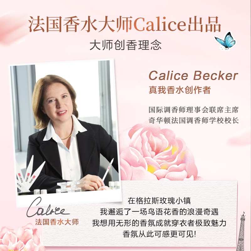 立白大师香氛柔顺剂梦幻玫瑰 护衣防静电去毛球 1kg袋装 f