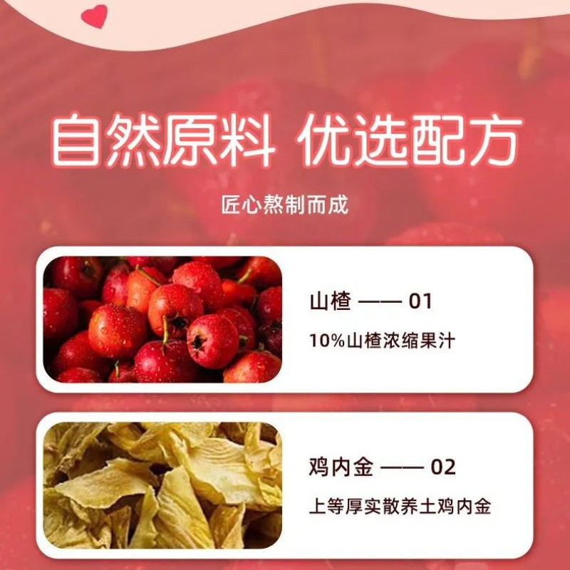 南京同仁堂山楂鸡内金咀嚼片60g鸡内金山楂咀嚼片官方正品