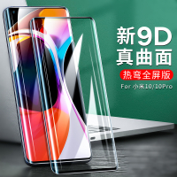 适用小米13/11/10pro/10青春版/9/9SE/CC9e/CC9Pro/美图版钢化膜2片全屏曲面手机贴膜 小米10/10pro曲面钢化膜