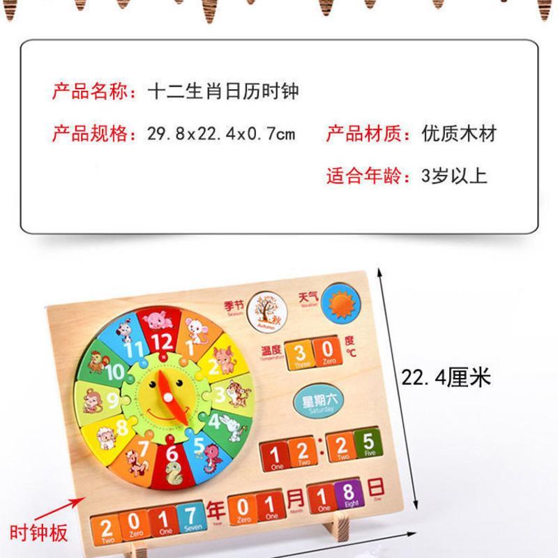 儿童学习时钟认识宝宝认时间玩具3-6岁男孩幼儿园蒙氏益智早教具 小形状时钟