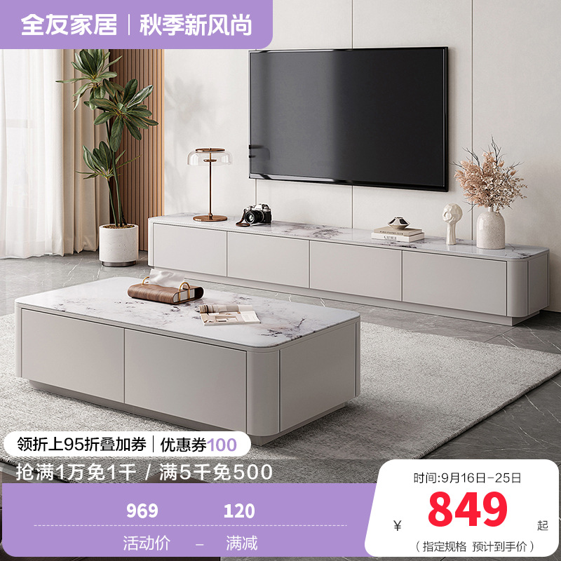 全友家居现代简约茶几电视柜组合客厅3钢化玻璃落地设计家具