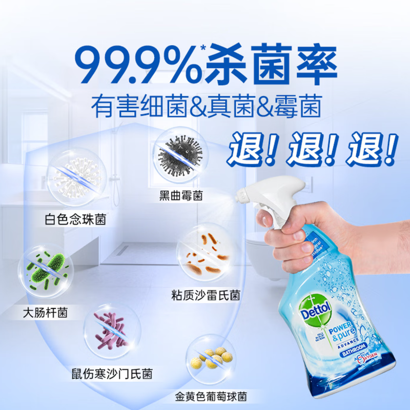 滴露泡沫浴室 清洁除菌喷雾750ml高清大图