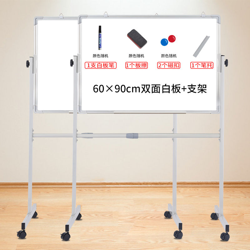 移动办公白板参数规格
