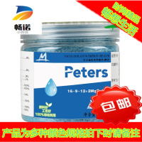 花多多肥料1号植物通用2号催花肥10号增绿15号促根肥多肉专用肥