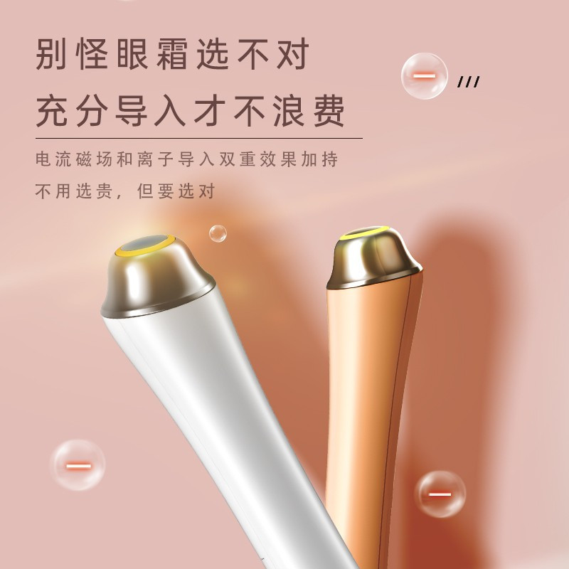 美的(Midea) 磁力 美眼仪白色MB-GC0101
