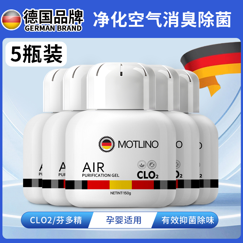 德国进口老人房间去异味除尿味去除剂除臭去味神器室内厕所卫生间 【5瓶装】