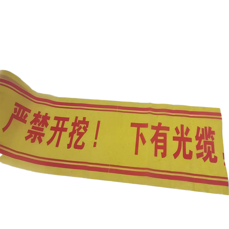 HENUO 地埋警示带 宽200mm 覆丝高清大图