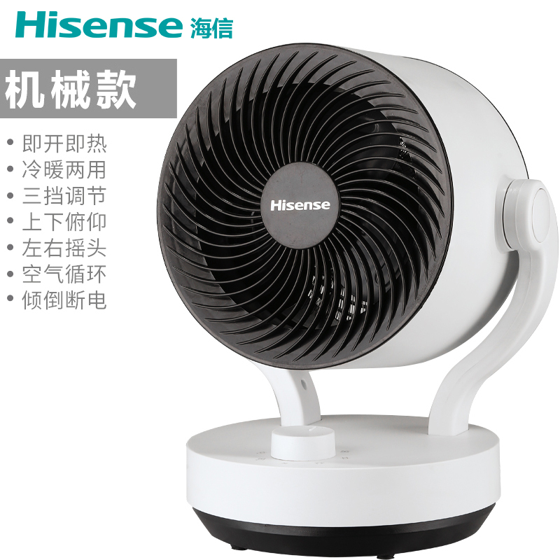 海信(Hisense)暖风机冷暖两用三档旋钮调节家用取暖器卧室客厅速热风浴室小型节能省电暖气小太阳NFJ-20N01