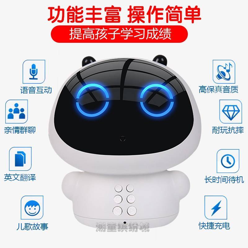 智能机器人儿童玩具语音对话男女孩益智学习陪伴早教机多功能-金刚