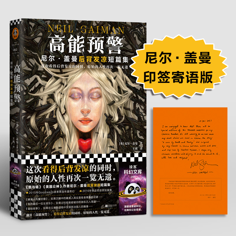 醉染图书高能预警9787559460509高清大图