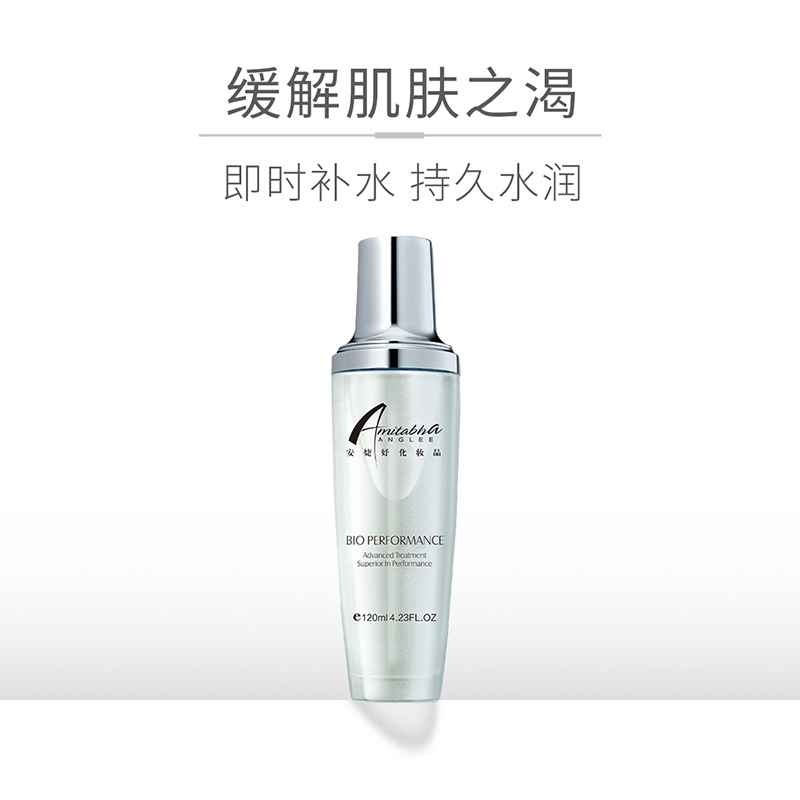 安婕妤胶原润透活肤水120ml 控油补水保湿爽肤水收缩毛孔男女正品