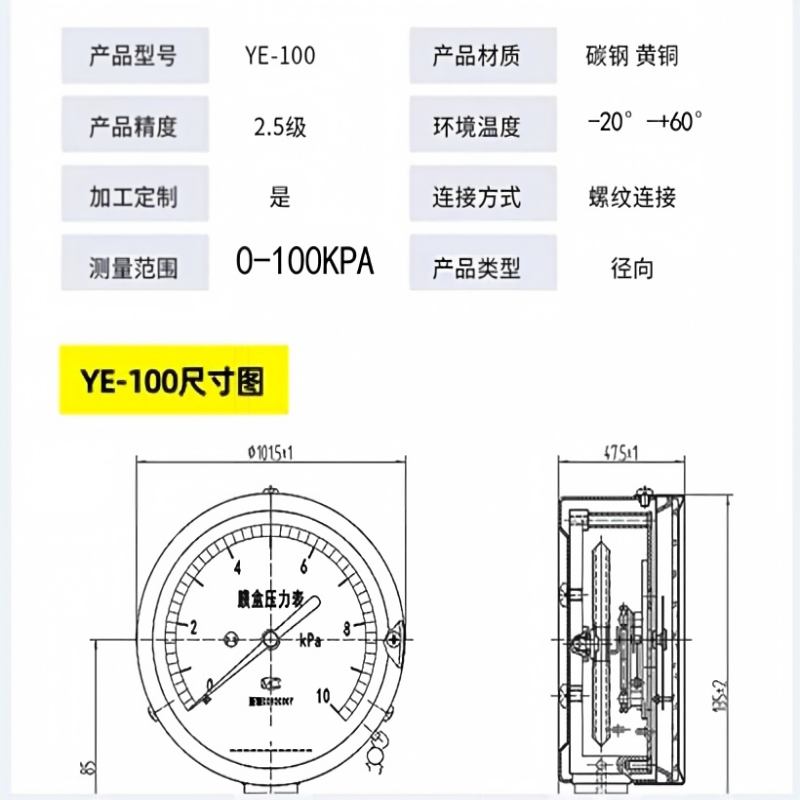 SYCIF仪川压力表YE-100 0-60Kpa(块)高清大图