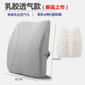 诺伊曼乳胶腰靠 S6386