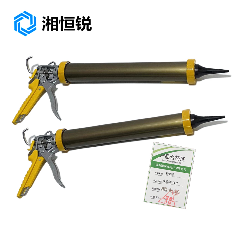 湘恒锐 软胶枪 专业级*15寸 把高清大图