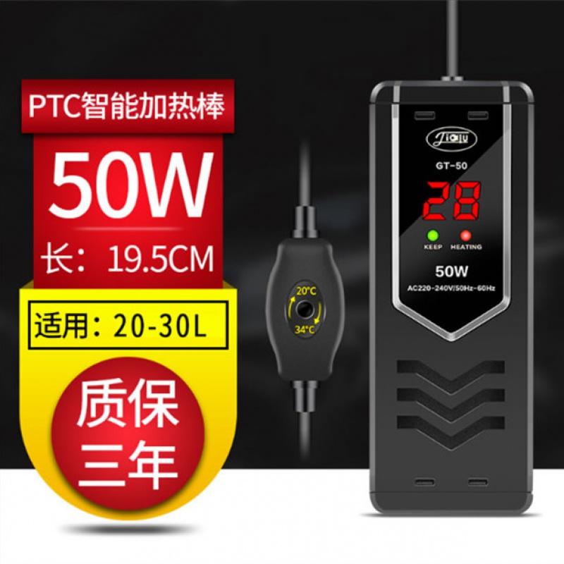 加温棒鱼缸加热棒自动恒温省电变频龟热带鱼ptc大功率 50W变频加热GT 默认尺寸