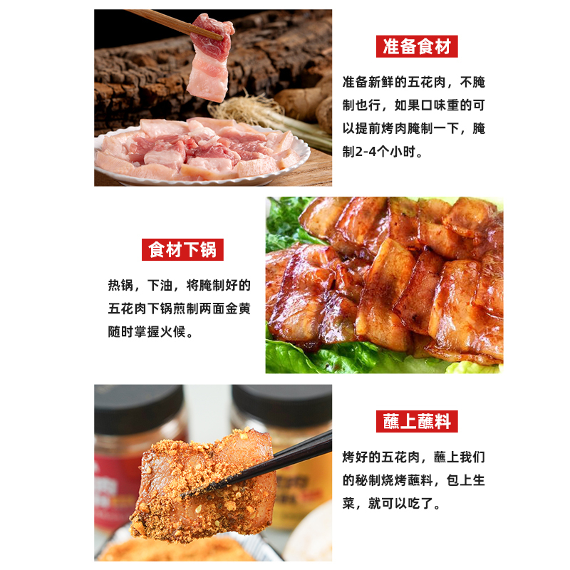 华畅烤肉蘸料 香辣x108g/罐*6