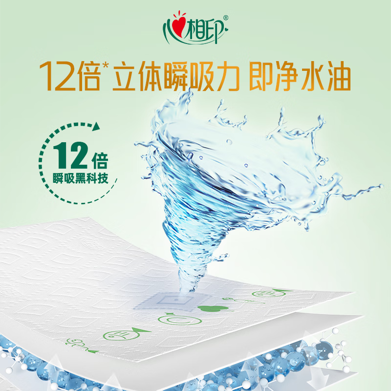 心相印(Mind Act Upon Mind)绒立方厨房卷纸85节12倍立体瞬吸黑科技吸油锁水家庭装3层85节*6卷高清大图